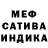 МЕФ мука pwhammer