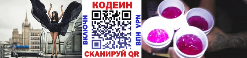 блэк спрут рабочий сайт  Галич  Codein Purple Drank 