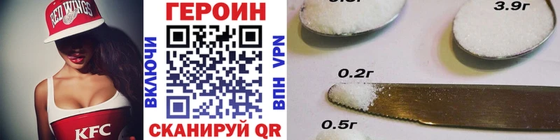 ГЕРОИН белый  Галич 