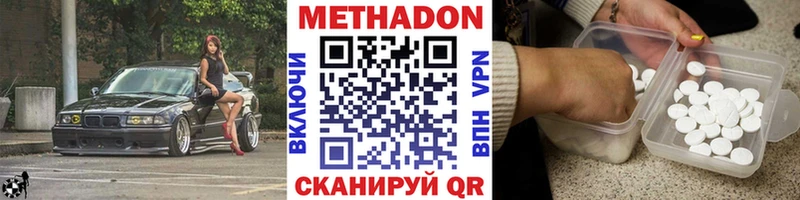 Метадон мёд  где купить наркоту  Галич 